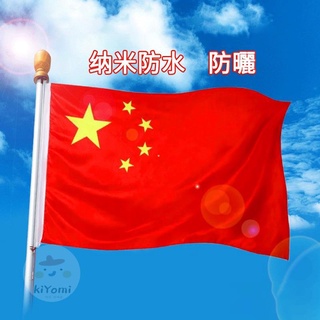五星紅旗 優惠推薦 22年11月 蝦皮購物台灣