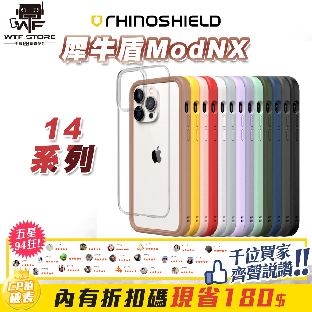 犀牛盾 ModNX 手機殼 iPhone 14 Pro max 14Plus 14 13 防摔殼【D001】WTF