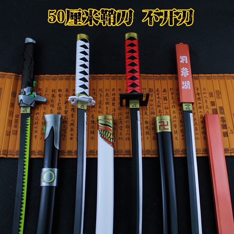 范 精品 動漫武器模型刀劍死神斬魄刀天鎖斬月金屬源氏龍刀銀魂洞爺湖 蝦皮購物