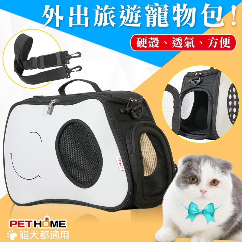 【 PET HOME 寵物當家 】 KT款 攜帶 寵物 斜背包 寵物包 - 銀白色