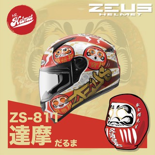 【安全帽先生】 ZEUS 瑞獅 811 AL35 日本 達摩 不倒翁 811 入門 白紅 安全帽 好禮雙重送