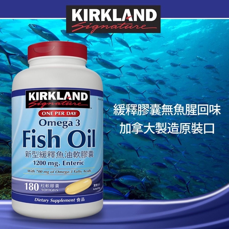 💝發票蝦皮代開💝好多多美式小舖💝現貨(180粒)科克蘭 新型緩釋魚油軟膠囊 Omega-3 深海魚油