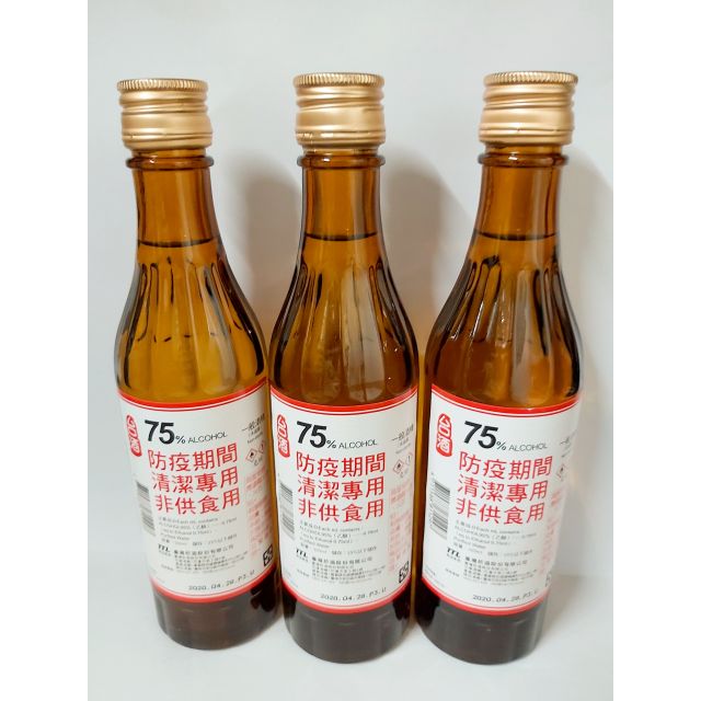 【現貨】台酒75%酒精 防疫酒精300ml
