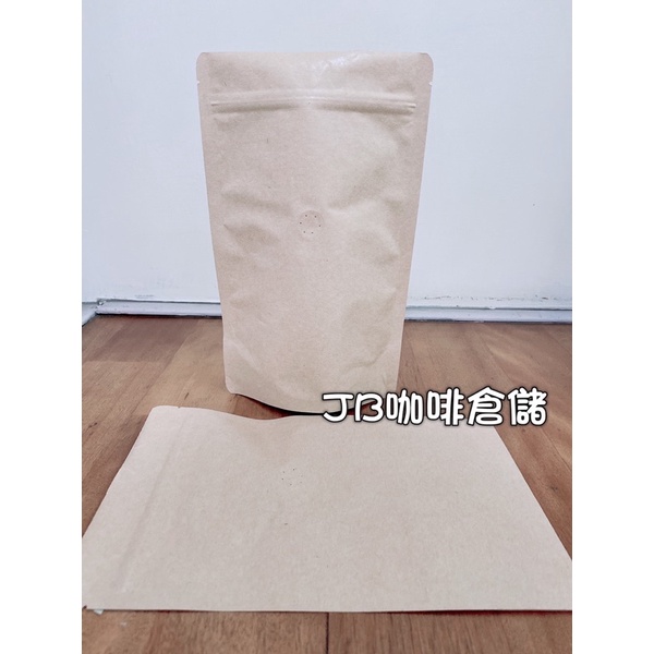 台灣製造 咖啡包裝袋 / 夾鏈立袋 / 單向透氣閥 /  半磅裝/牛皮袋
