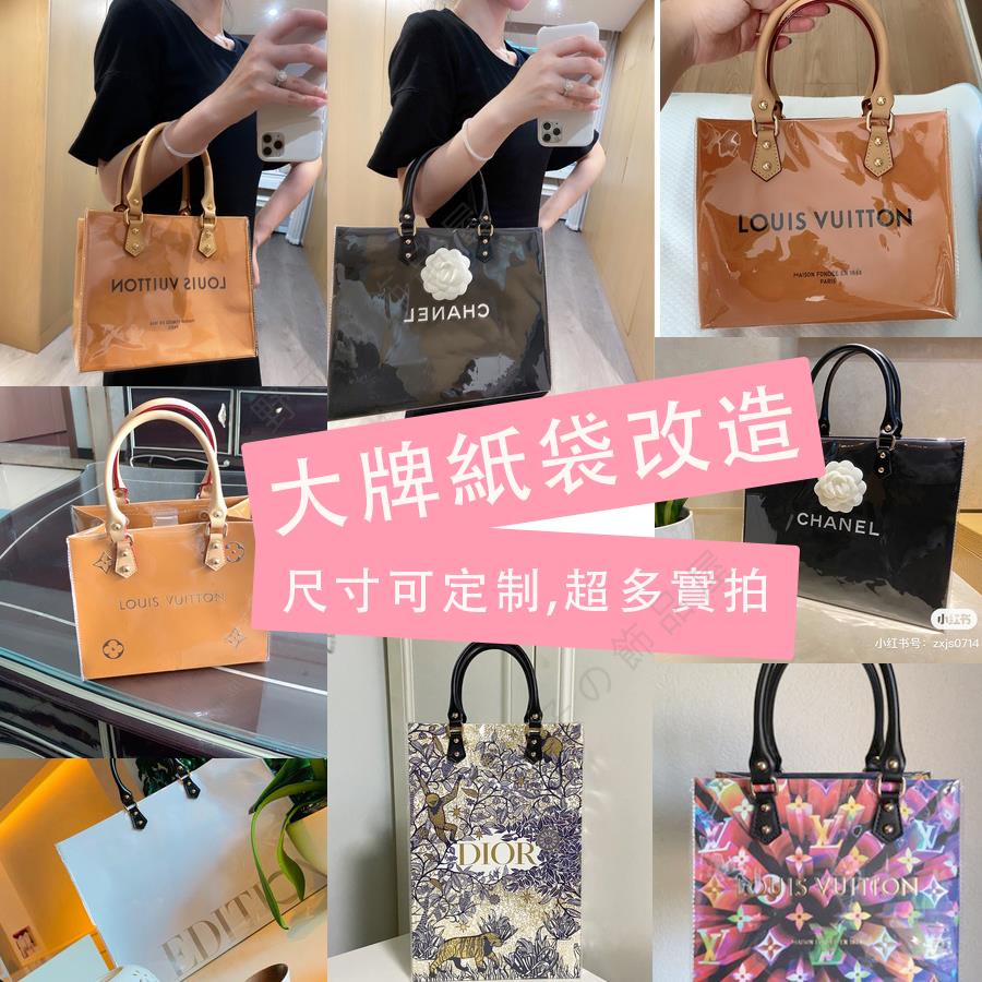 LV DIOR HERMES 紙袋改造包包 大容量手提黃色pvc包袋定制材料包配件 野子