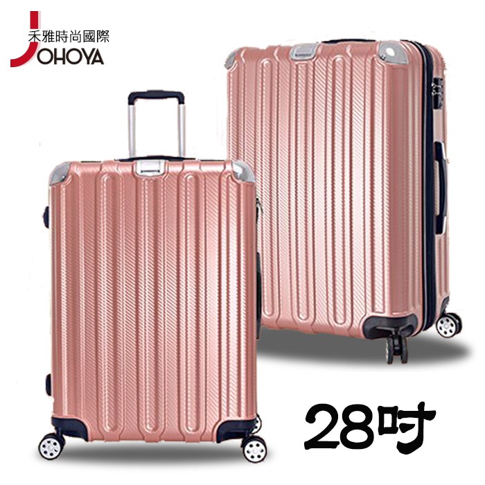 JOHOYA ✨ 輕旅行 碳纖紋 髮絲 防刮 可擴充加大 行李箱 - 28吋
