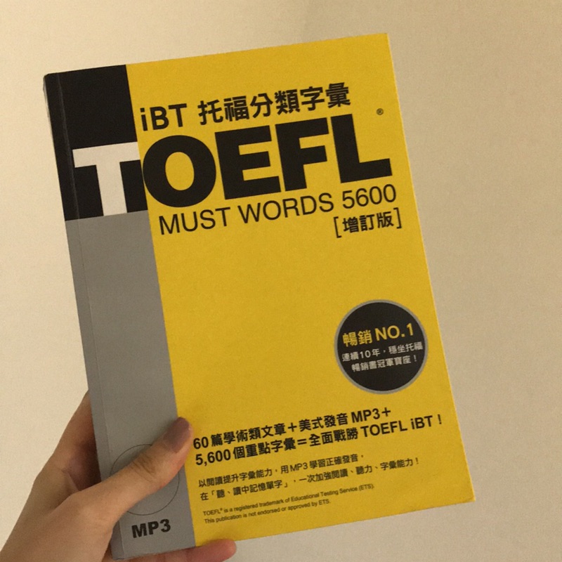 TOEFL iBT 托福分類字彙