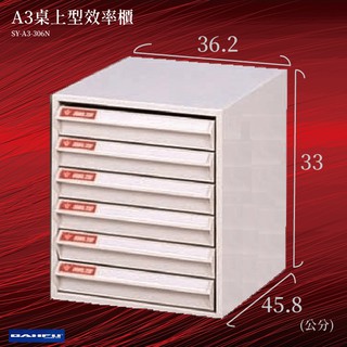 大富//臺灣製SY-A3-306N A3桌上型效率櫃 辦公櫃 檔案櫃 公文櫃 檔案收納 文具置物 紙本檔案 辦公室必備