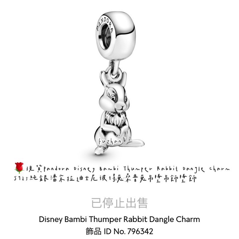 🌹現貨Pandora DisneyBambi Thumper RabbitS925純銀潘朵拉迪士尼彼得兔桑普兔吊墜吊飾