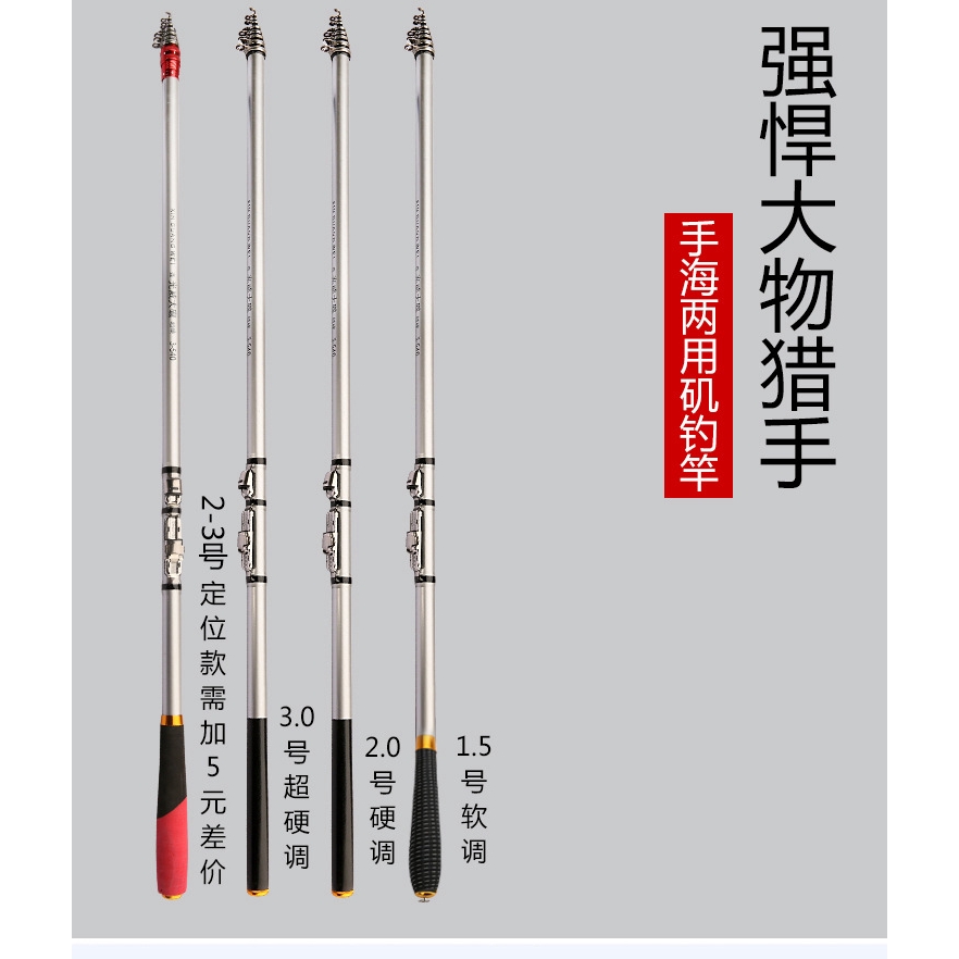 碳素釣魚竿1 5號2號3號磯竿超輕超硬磯釣竿手海兩用磯竿 蝦皮購物