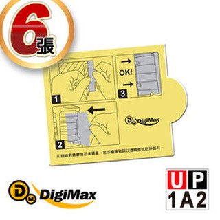 DigiMax【官方直營】UP-1A2 『電子捕蚊燈』靜音型光誘導捕蚊/蠅器 黏蟲紙補充包