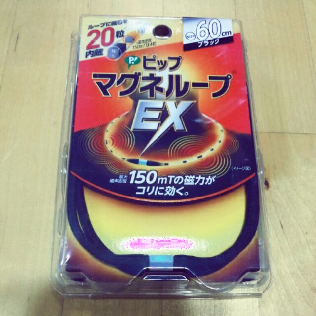 日本 易利氣磁力項圈加強版Ex  60cm 黑色