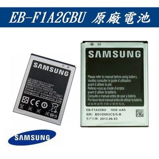 三星 EB-F1A2GBU【原廠電池】S2 i9100 Galaxy R i9103 i9105 S2 Plus