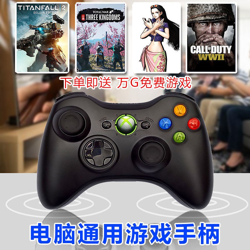 爆款XBOX360電腦電視游戲手柄兼容手機有線無線STEAM雙人搖桿震動手柄