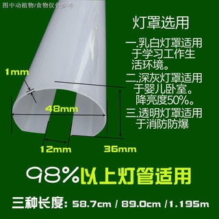 [t8led燈管罩燈罩外殼][燈管罩燈罩外殼卡扣式]t8led燈管罩燈罩外殼卡扣式防刺護眼遮光燈光嬰兒臥室貼紙化妝燈