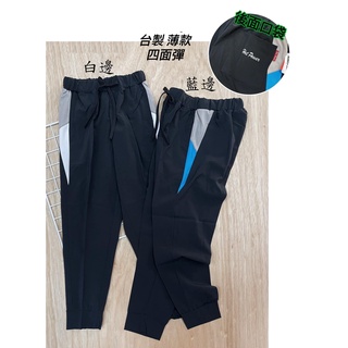 新竹金奇童裝臺灣製造男童120-170大童薄長褲吸濕排汗運動褲藍白邊運動長褲3525