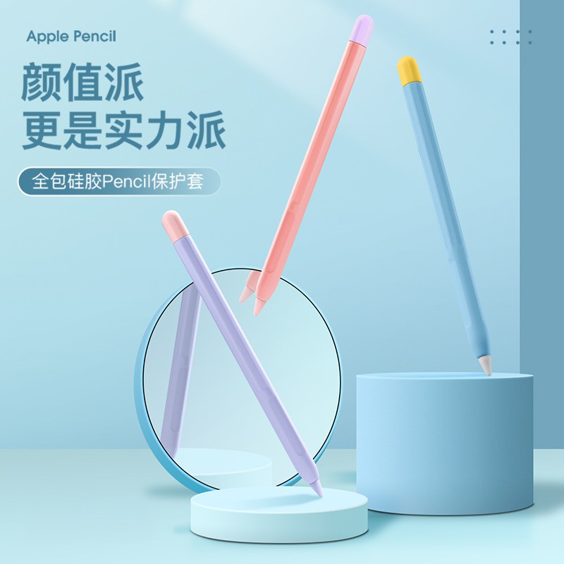 apple pencil筆套2代pro防丟全包硅膠筆套ipad可放筆槽筆套一代pencil筆尖套ipencil二代筆尖套