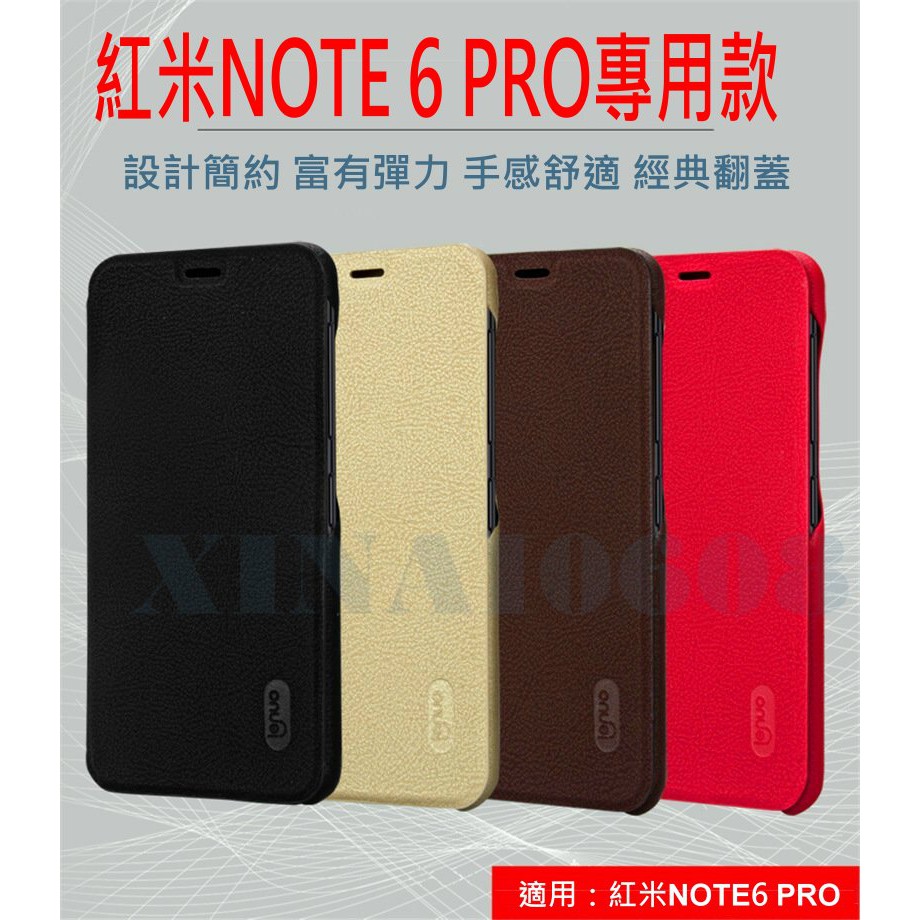 紅米Note 6 PRO 專用版 手機保護殼 專屬訂製 翻蓋手機皮套 插卡 紅米6 專用版側翻 NOTE5完勝原廠貨