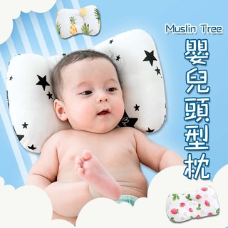 台灣現貨 Muslin Tree 嬰兒枕 定型枕 新生兒枕頭【B05015】