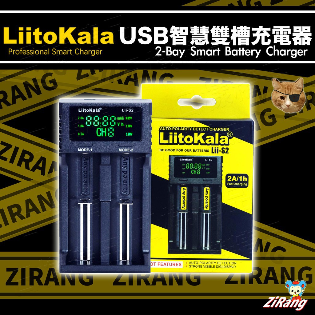 樣樣樂 原廠LiitoKala LCD顯示 四槽 雙槽 萬用充電器 Micro USB充電 智慧充電 18650 鋰電池