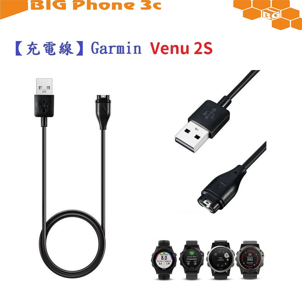 BC【充電線】Garmin Venu 2S 智慧手錶 智慧穿戴 USB 充電器 電源線 傳輸線