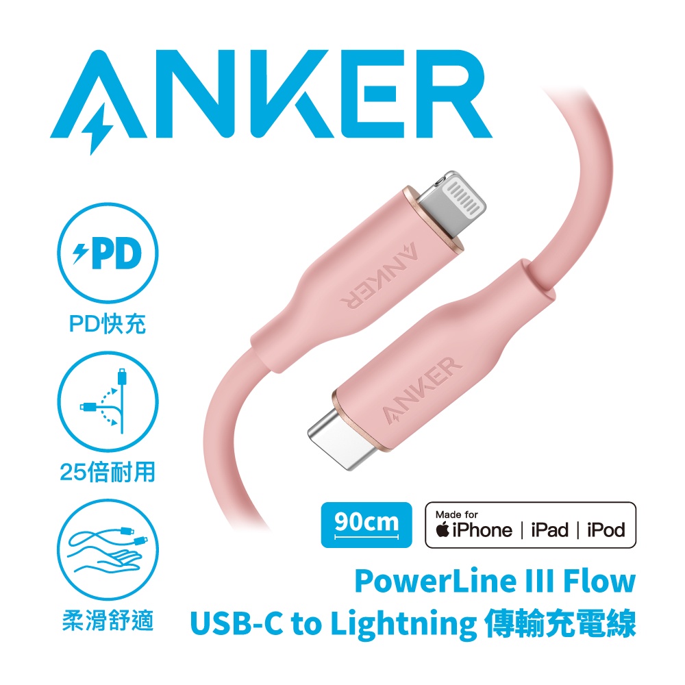 ANKER A8662 USB-C to Lightning 充電線1.8M(粉)