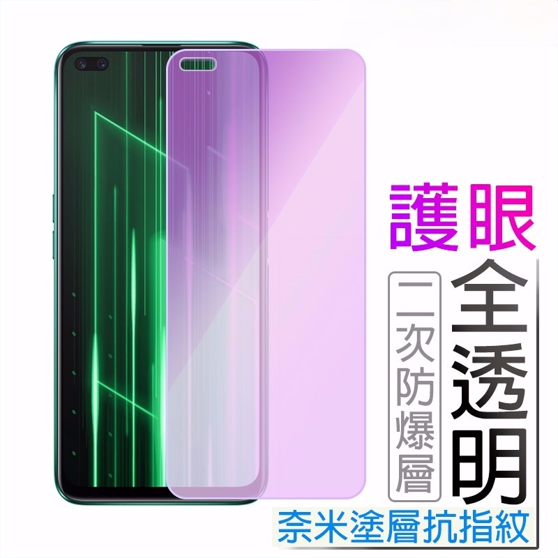 ta Realme抗藍光透明滿版玻璃貼保護貼 Realme 3 5 6 7 C3 6i XT X3 X50 X7 Pro