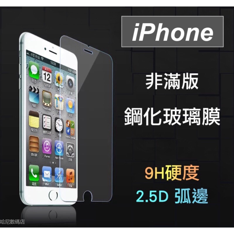 透明滿版保護貼 玻璃貼 背貼適用iPhone12 11 Pro Max 12 SE2 XR XS i8 Plus i11