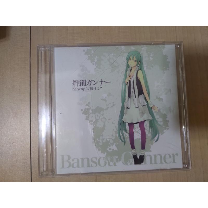 現貨 絆創がンナー Halyosy Ft 初音ミク 森晴義 Cd 外殼有損光碟保存良好 蝦皮購物