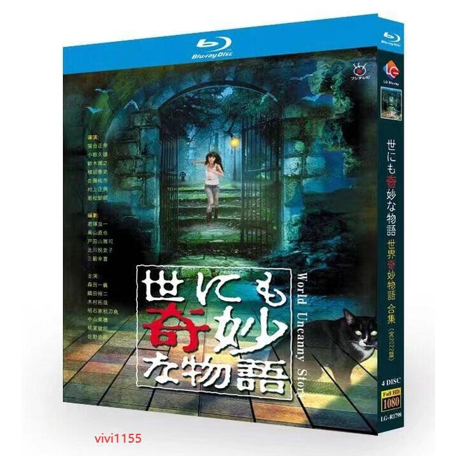 世界奇妙物語的價格推薦 22年12月 比價比個夠biggo
