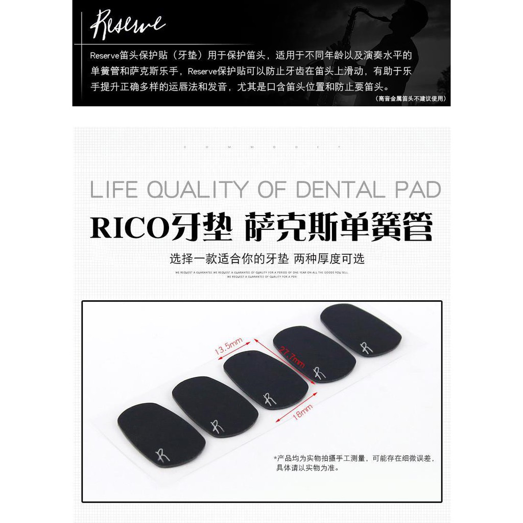 現貨 美國瑞口rico薩克斯中音次中音薩克斯黑管牙墊膠木笛頭笛頭牙墊 蝦皮購物