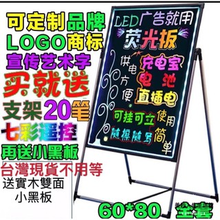 台灣現貨人氣熱銷 LED電子螢光板60 *80 廣告牌黑板 寫字板 留言板 螢光板 電子版 廣告板 看板 廣告牌