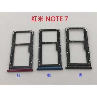 全新 小米 紅米 NOTE7 紅米 NOTE 7 SIM卡蓋 MicroSD 卡託 卡託 卡座 卡槽 SIM卡座
