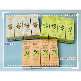 義大利 蕾莉歐 護唇膏 玫瑰保濕/乳果滋潤/維他命水亮/ 橄欖滋潤/乳木果油滋養修護唇膏