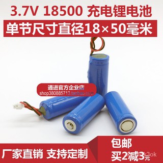 18500鋰電池3.7V充电电池冲牙器洗牙器榨汁机手电筒带保护板电池 gzXT