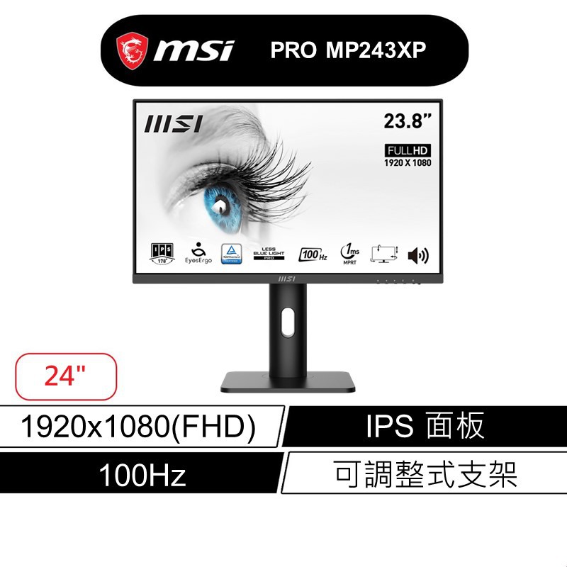 MSI 微星 PRO MP243XP 24吋 螢幕 IPS/FHD/100Hz/有喇叭 現貨 廠商直送