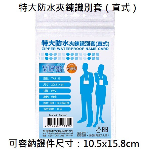 直式防水識別證套 Ptt Dcard討論與高評價網拍商品 21年10月 飛比價格