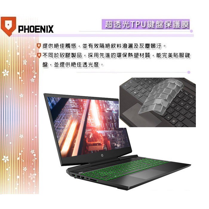 『PHOENIX』HP Pavilion Gaming 15-DK 系列 專用 超透光 非矽膠 鍵盤保護膜 鍵盤膜