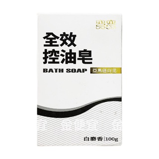 金便宜批發 美琪 彎彎 全效控油皂100g/塊 白麝香
