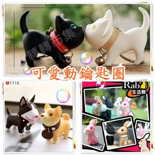 [ 轉轉市集] 現貨 Kat貓 Doggi狗 兔子 鑰匙圈 PVC 吊飾 狗狗 貓咪 凱特貓 公仔 情侶 鑰匙扣 療癒
