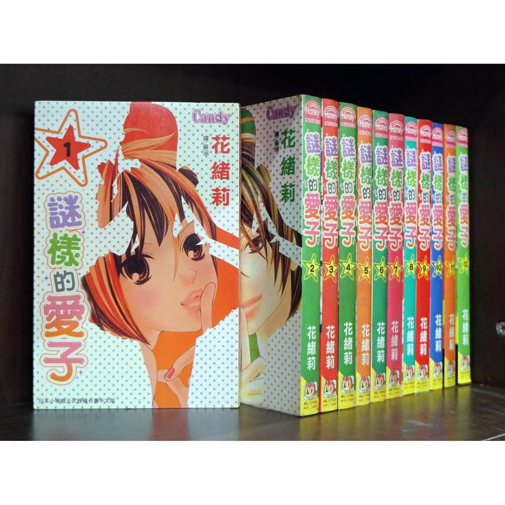 謎樣的愛子1 15完 1 12 花緒莉 霸氣貓 現貨 外觀無章釘 無章釘 蝦皮購物
