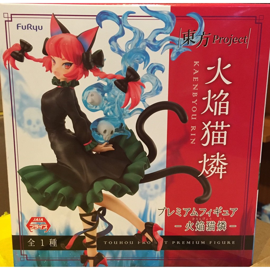眼睛人 日版furyu 東方地靈殿project 火焰貓燐 蝦皮購物