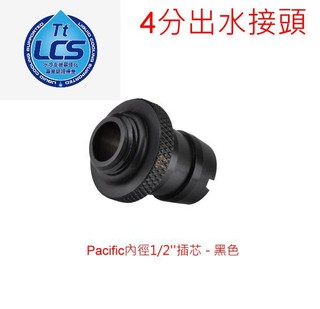小白的生活工場*Thermaltake Pacific 4分管用水冷接頭 (CL-W041)二色可以選