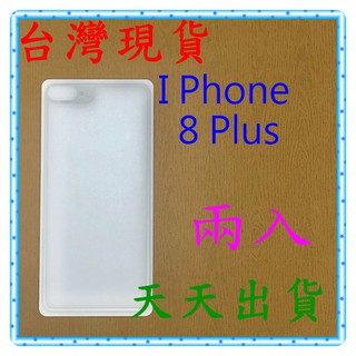 【快速出貨】I Phone 8 Plus 5.5吋 亮面 背面 滿版銀 9H 鋼化 玻璃保貼 保護貼 玻璃貼