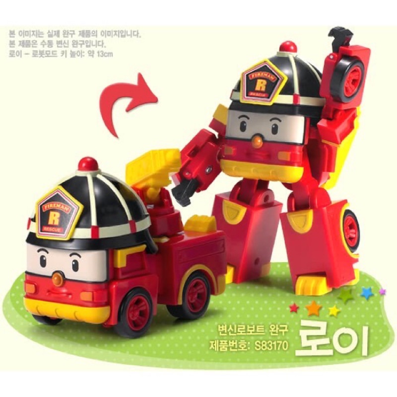 💖現貨💖 4吋變形羅伊 ROBOCAR POLI 波力  羅伊  消防車 救援小英雄 原價499 伯寶公司貨