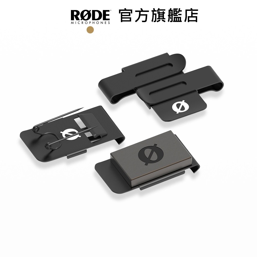 RODE｜FlexClip GO WIGO 夾具組 公司貨