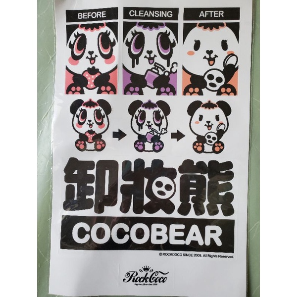 Rockcoco 卸妝熊貼紙（全新）福袋