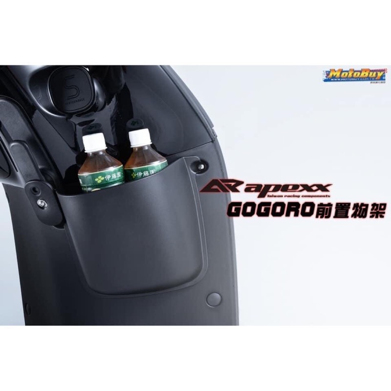 APEXX GOGORO2 GOOGRO 2 置物箱 置物架