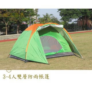 露營 3-4人 帳篷 雙層 防水 防紫外線帳篷 睡袋 防潮墊 充氣墊 野餐墊 帳蓬 帳棚 ￥詰立貿易￥