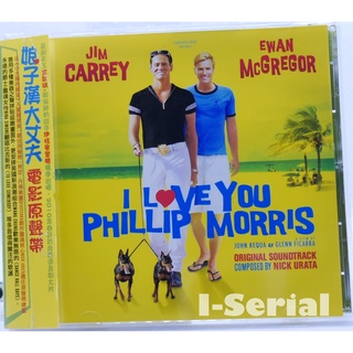 正版CD/娘子漢大丈夫 電影原聲帶/ I Love You Phillip Morris